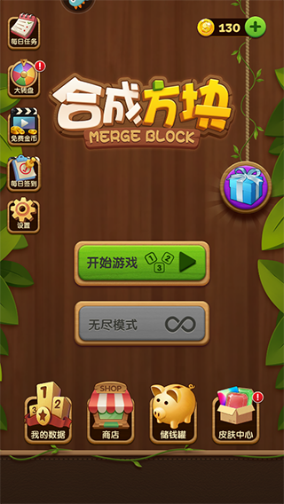 合成方块手机版