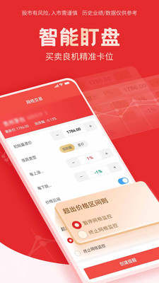 国海金探号APP
