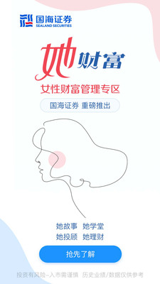国海金探号APP