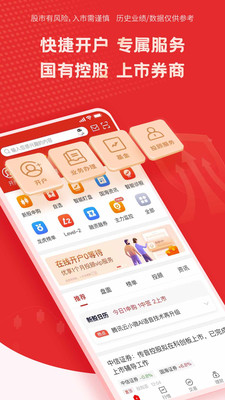 国海金探号APP