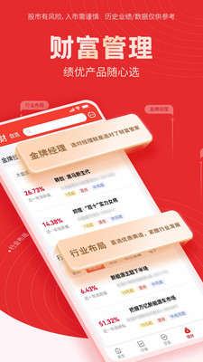 国海金探号APP