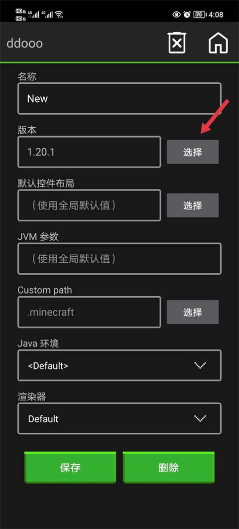 我的世界java版启动器