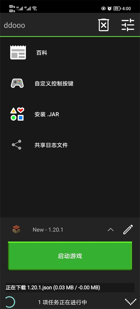 我的世界java版启动器