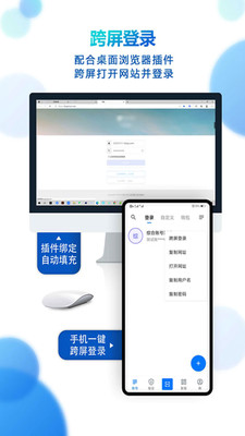 登录易(账号密码管理器)
