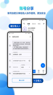 登录易(账号密码管理器)