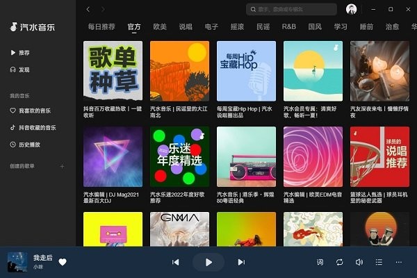 汽水音乐官方版
