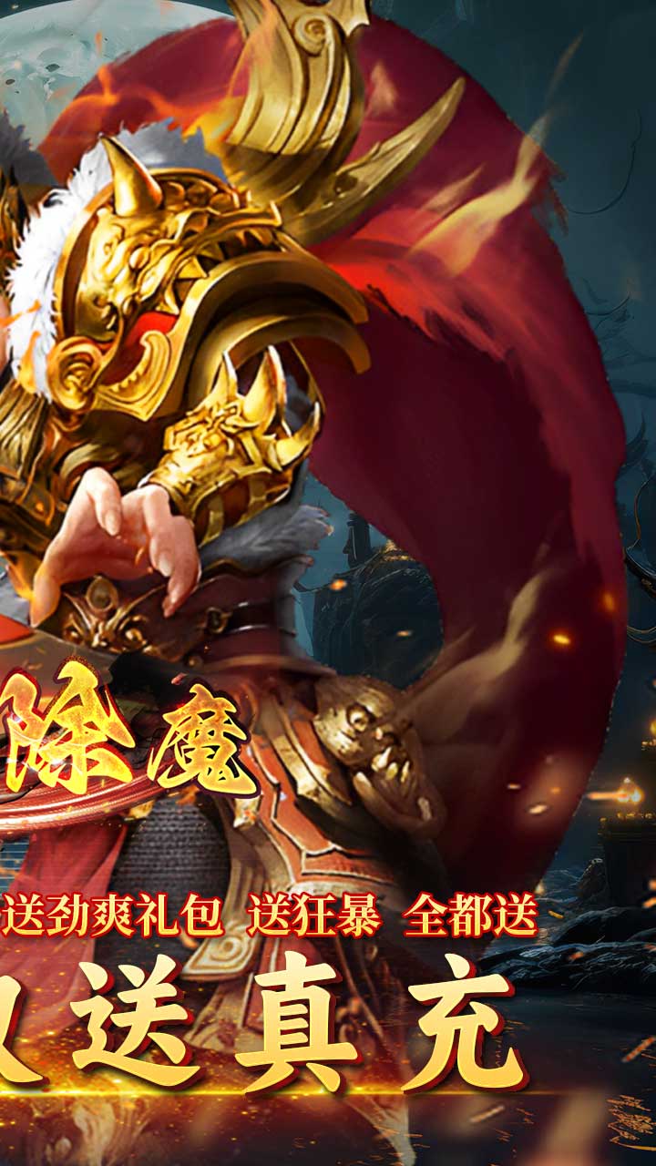 屠龙圣域(登录送5千元真实充值)