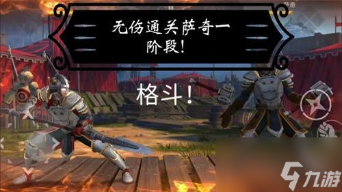 暗影格斗3官方正版