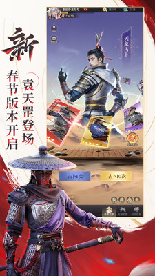 新不良人手游