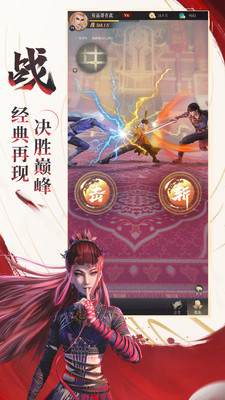 新不良人手游
