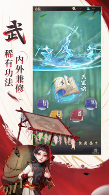 新不良人手游