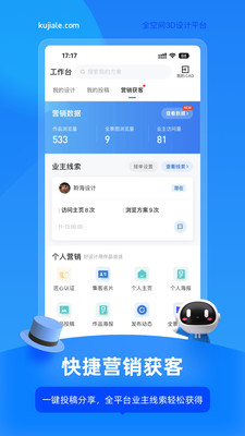 酷家乐装修设计软件手机版免费版