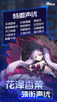 魂器学院手游