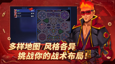 雷霆小分队手游