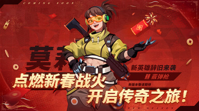 雷霆小分队手游