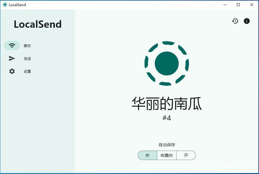 LocalSend局域网文件传输工具