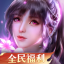 新斗罗大陆手游