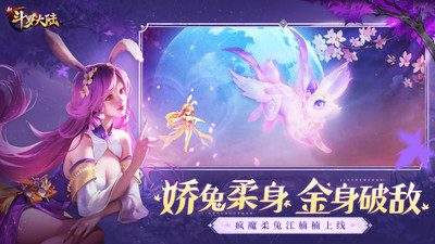 新斗罗大陆手游