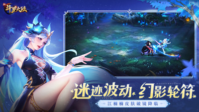 新斗罗大陆手游