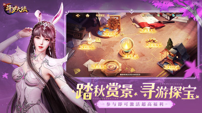 新斗罗大陆手游