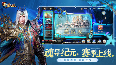 新斗罗大陆手游