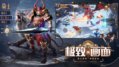 精灵盛典黎明
