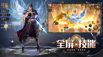 精灵盛典黎明