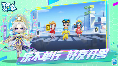 奇葩战斗家手游