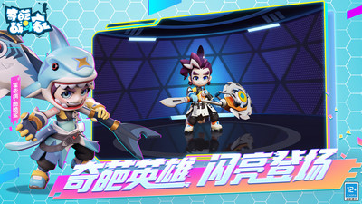 奇葩战斗家手游