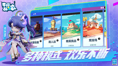 奇葩战斗家手游