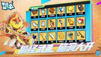 奇葩战斗家手游