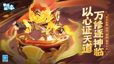 奇葩战斗家手游