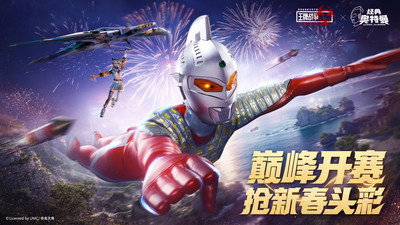 王牌战争手游