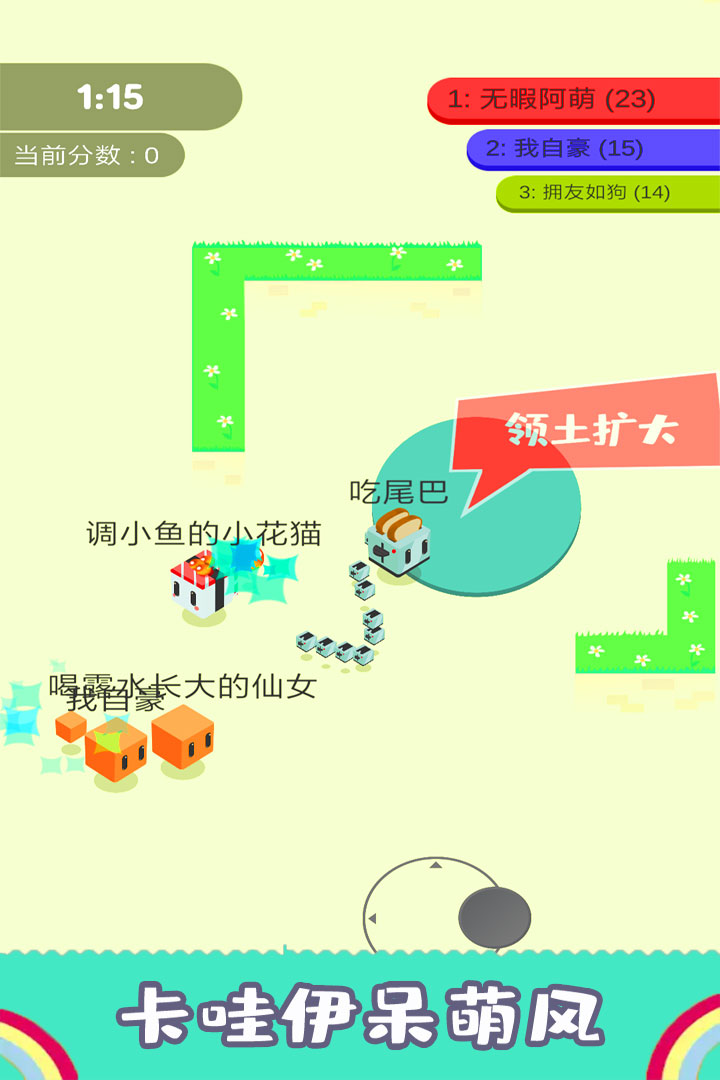割尾巴大作战官方版