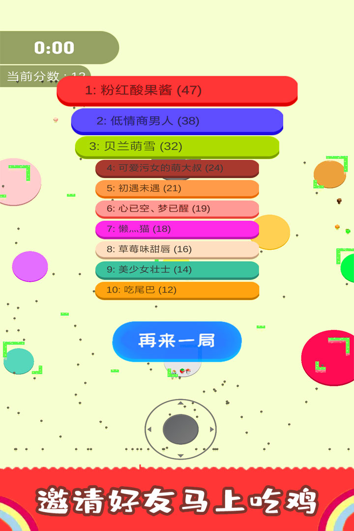 割尾巴大作战官方版