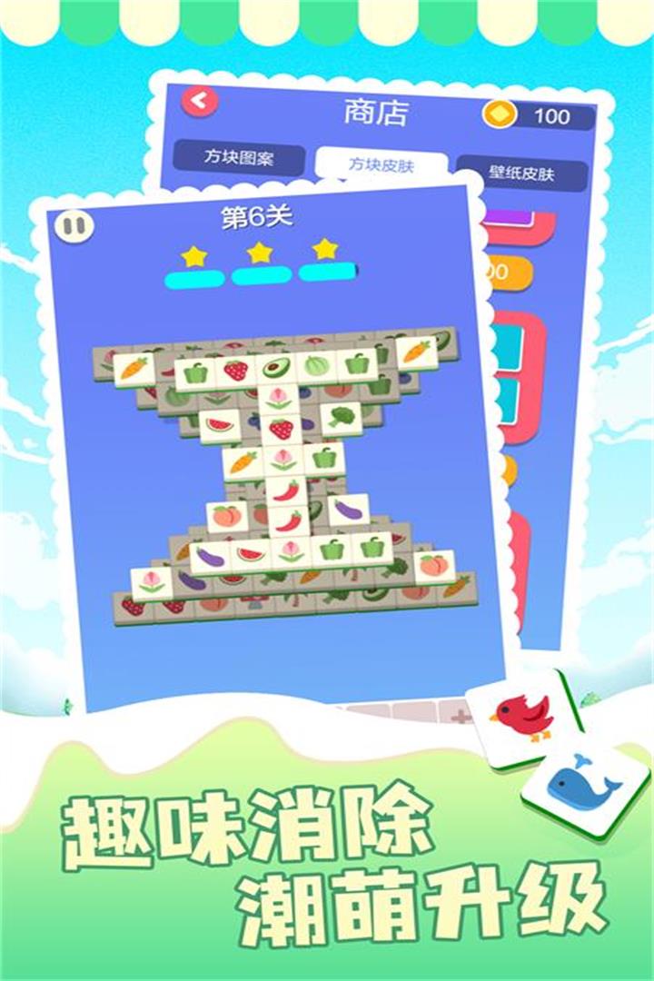 表情消消乐最新版