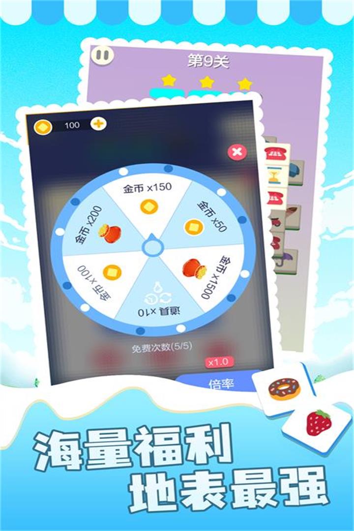 表情消消乐最新版