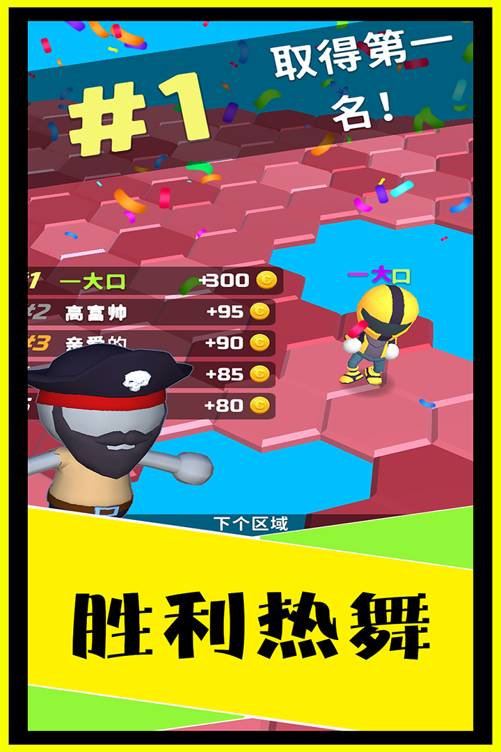 别摔了手机版