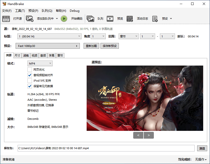 HandBrake视频转换器