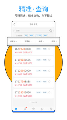 号令天下APP