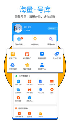 号令天下APP