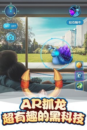我的恐龙(AR捉恐龙)