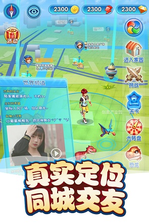 我的恐龙(AR捉恐龙)
