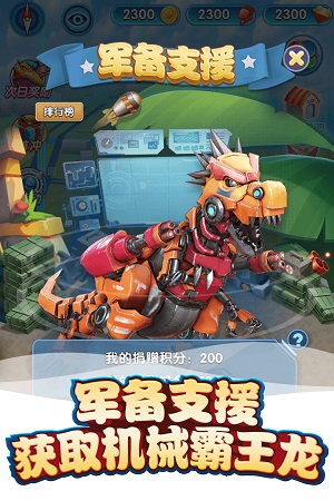 我的恐龙(AR捉恐龙)