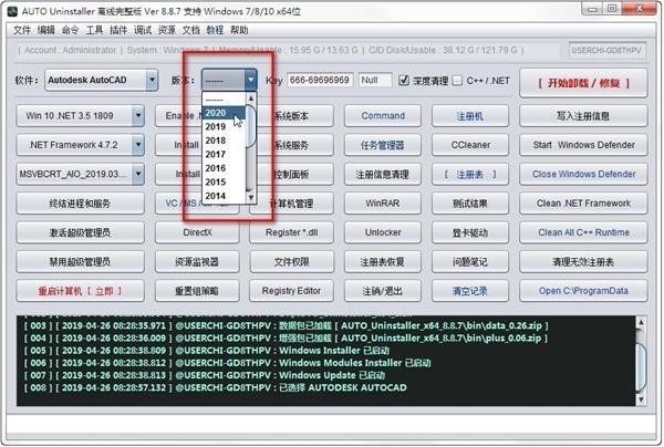 AUTO Uninstaller绿色版