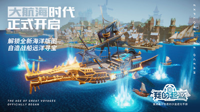我的起源手游