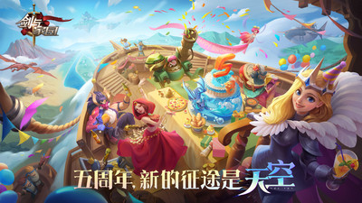 剑与远征手游