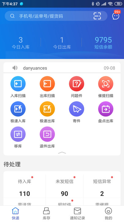兔喜快递超市(兔喜生活)