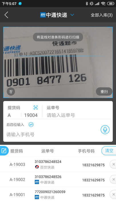 兔喜快递超市(兔喜生活)