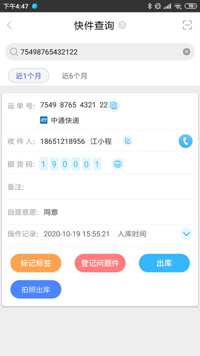 兔喜快递超市(兔喜生活)